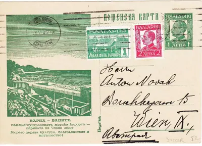 Обява: 00031 1935 БЪЛГАРИЯ ПОЩЕНСКА КАРТИЧКА ПЕТИ БАЛКАНСКИ ФУТБОЛЕН ТУРНИР