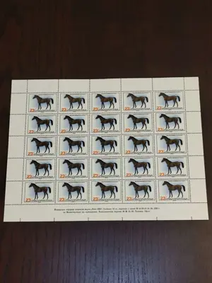 Обява: Пощенски марки "Коне 1980"