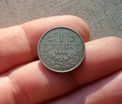 Обява: 1 лев 1941