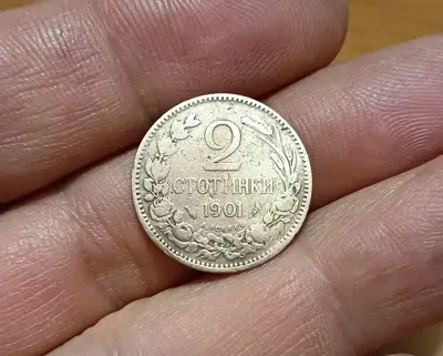Обява: 2 стотинки 1901