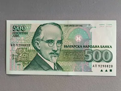 Обява: Банкнота - България - 500 лева UNC | 1993г.