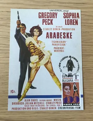 Обява: Арабеска