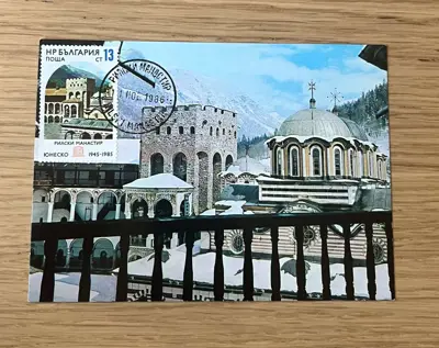 Обява: Рилския манастир