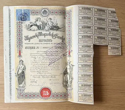 Обява: Акция – Шуменска търговска банка, 100 лв., 1936 г.