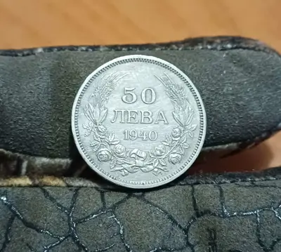 Обява: 50 лева 1940