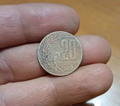 Обява: 20 стотинки 1952