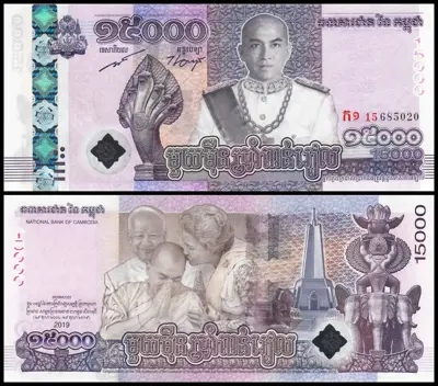 Обява: 🇰🇭 Камбоджа 2019 15000 риела юбилейна UNC нова 🇰🇭