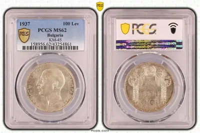 Обява: 100 лева 1937 PCGS MS62