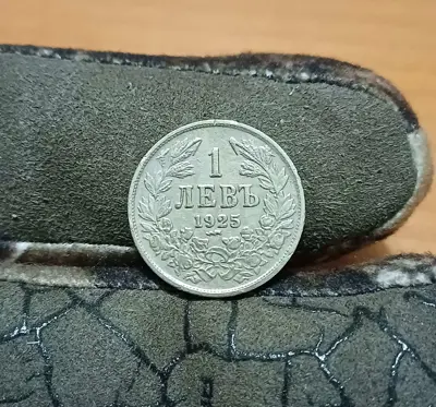 Обява: 1 лев1925 с.ч. в качество
