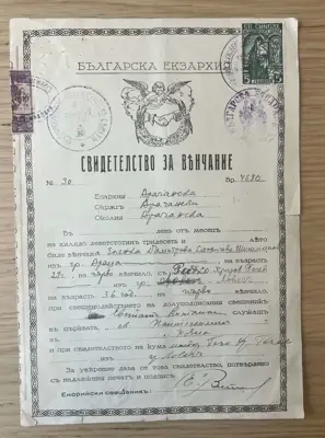 Обява: Свидетелство за венчание – 1935 година