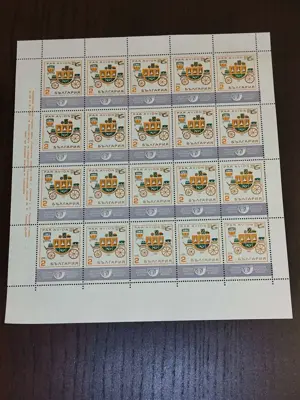 Обява: Пощенски марки "Съобщителни средства - 1969г."