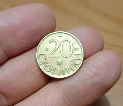 Обява: 20 стотинки 1992