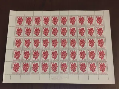 Обява: Пощенски марки "Градински цветя"