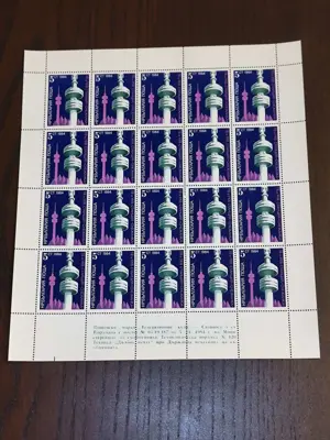 Обява: Пощенски марки "Телевизионни кули"