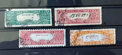 Обява: Фондови марки – Пощенска спестовна каса