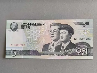 Обява: Банкнота - Северна Корея - 5 вона UNC | 2002г.