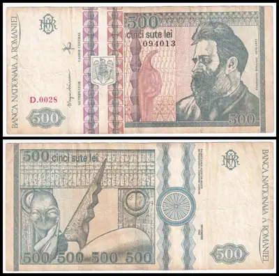 Обява: 🇷🇴 Румъния 1992 500 леи 🇷🇴