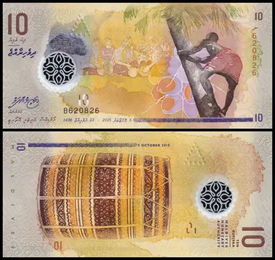 Обява: 🇲🇻 Малдиви 2015 10 руфии UNC нова 🇲🇻