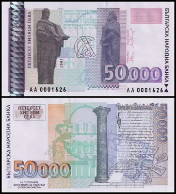 Обява: 🇧🇬 България 1997 50000 лева UNC нова 🇧🇬