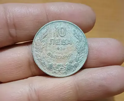 Обява: 10 лева 1930