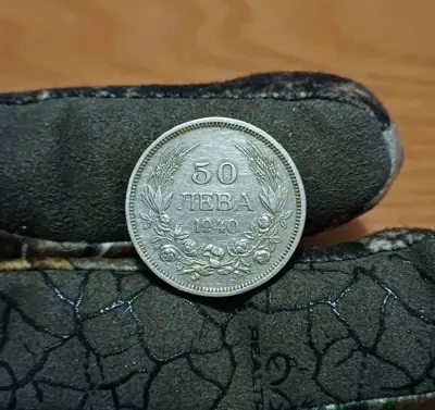 Обява: 50 лева 1940