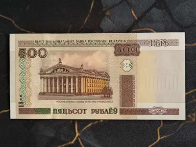 Обява: Банкнота - Беларус - 500 рубли UNC | 2000г.