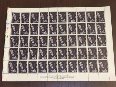 Обява: Пощенски марки "10 години космически совалки"