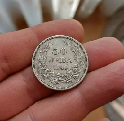 Обява: 50 лева 1940
