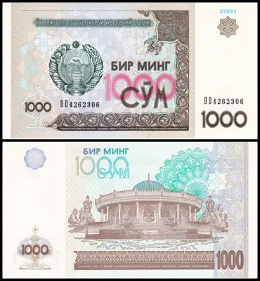 Обява: 🇺🇿 Узбекистан 2001 1000 сум UNC нова 🇺🇿