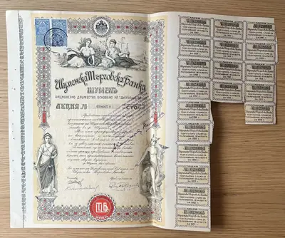 Обява: Акция – Шуменска търговска банка, 100 лв., 1936 г.