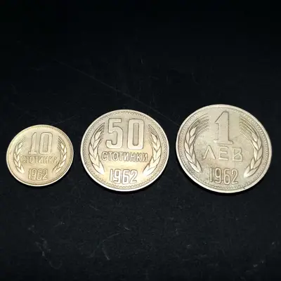 Обява: 🇧🇬 Лот монети България 1962 3 броя 🇧🇬