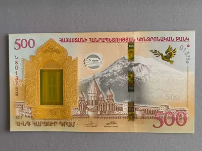 Обява: Банкнота - Армения - 500 драм UNC | 2017г.