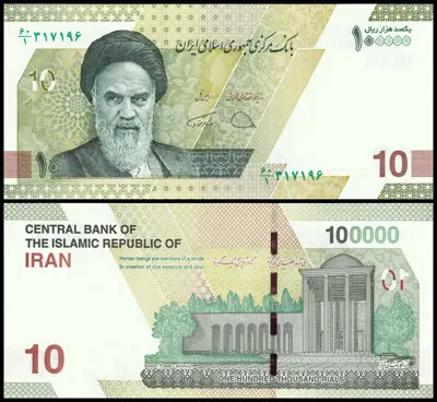 Обява: 🇮🇷 Иран 2021-2023 10 томана UNC нова 🇮🇷