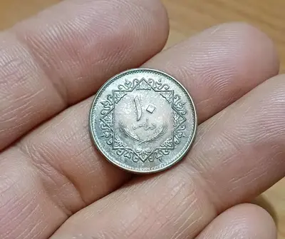 Обява: 10 дирхам Либия 1975