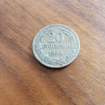 Обява: 20 стотинки 1888