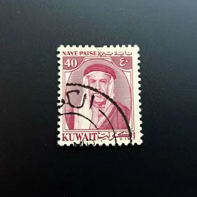 Обява: 🇰🇼 Кувейт 1958 40 пайсе Шейх Абдула 🇰🇼