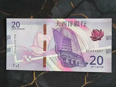 Обява: Банкнота - Макао - 20 патака (BNU) UNC | 2024г.