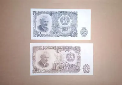 Обява: България 25 / 50 лева 1951 UNC
