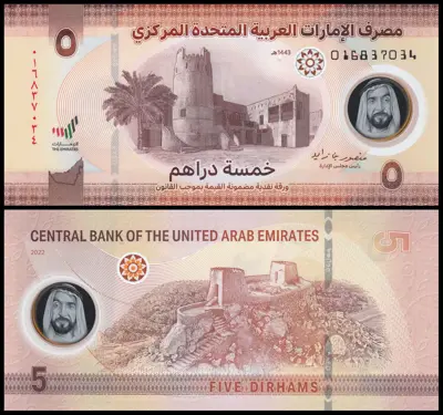 Обява: 🇦🇪 Обединени Арабски Емирства 2022 5 дирхама UNC 🇦🇪