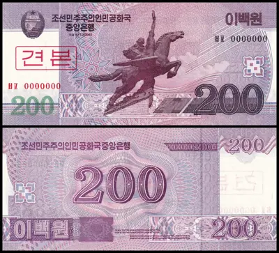 Обява: 🇰🇵 Северна Корея 2008 200 вон Образец Specimen UNC нова 🇰🇵
