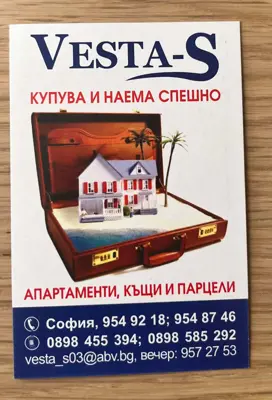 Обява: Джобно календарче 2005 година