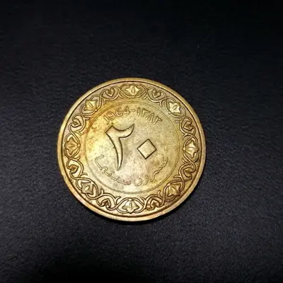 Обява: 🇩🇿 Алжир 1964 20 сентима 🇩🇿