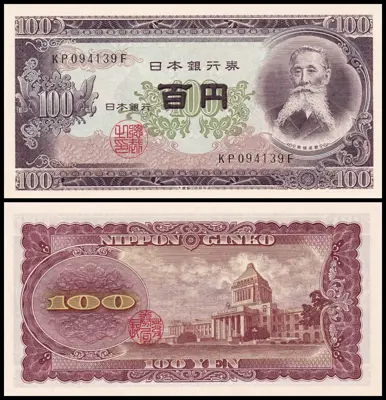 Обява: 🇯🇵 Япония 1953 100 йени UNC нова 🇯🇵
