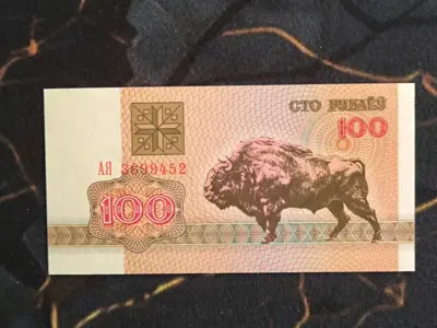 Обява: Банкнота - Беларус - 100 рубли UNC | 1992г.