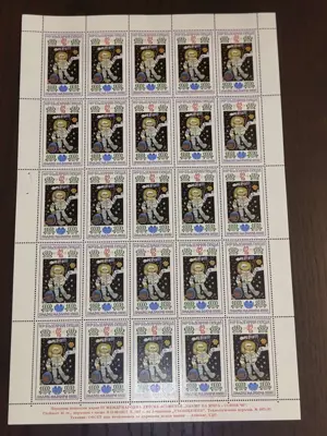 Обява: Пощенски марки "IV международна детска асамелея "Знаме на мира - София 88"