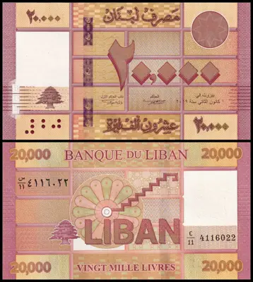 Обява: 🇱🇧 Ливан 2019 20000 ливри UNC нова 🇱🇧