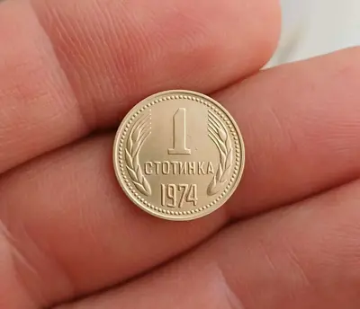 Обява: 1 стотинка 1974 нециркулирала