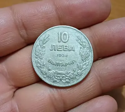 Обява: 10 лева 1930