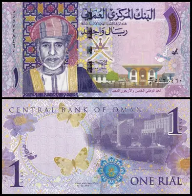 Обява: 🇴🇲 Оман 2015 1 риал юбилейна UNC нова 🇴🇲