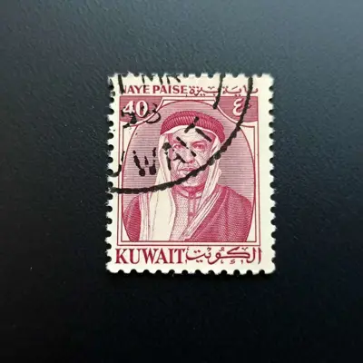 Обява: 🇰🇼 Кувейт 1958 40 пайсе Шейх Абдула 🇰🇼